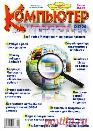 Komp_01-02-2014.pdf — Яндекс.Диск