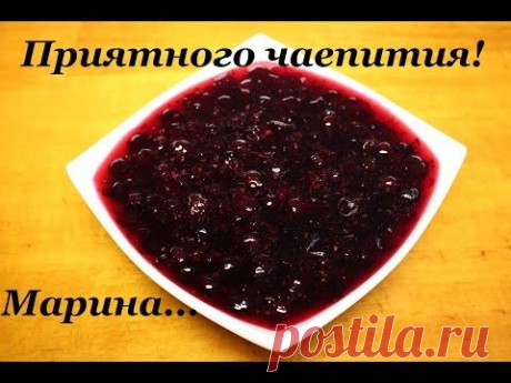 ВКУСНОЕ ВАРЕНЬЕ ИЗ ЧЕРНОЙ СМОРОДИНЫ В МУЛЬТИВАРКЕ, КАК ПРИГОТОВИТЬ ВАРЕНЬЕ #РЕЦЕПТ ВАРЕНЬЯ