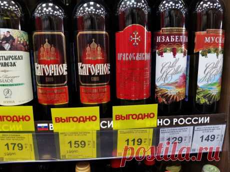 Соседка попросила купить ей кагора к Пасхе (пьёт для здоровья, по ложечке). Едва нашла настоящий: показываю, что продают  в магазинах - она не верит глазам своим.

 - Я слышала, что в России нет настоящего кагора, только подделка. 

 В разговоре выяснилось, что соседка по дому, как и я, родом из Белоруссии, 
но давно живёт в Германии. В своё время уехала работать в Россию. Росла в семье 
беженцев из Германии, которые бежали от Гитлера. Во время войны их семью 
переселили в Беларусь. Училась в …
