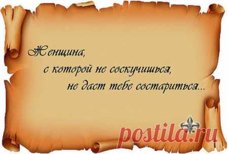 Мужчины и женщины...
Картинки с афоризмами и красивыми цитатами (15 фото)