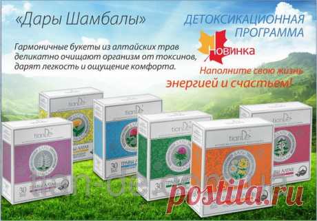 Фиточай желудочный с алтеем купить за 99 грн в Запорожье - TianDe
