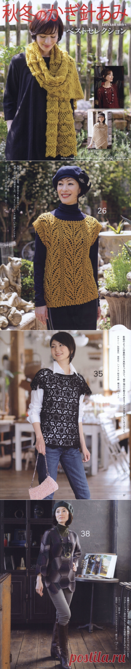 Альбом «Журнал - Let's Knit Series №80561 2017»
