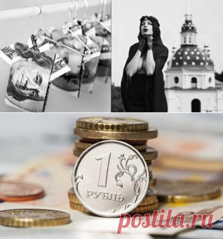 Дырка в кармане баблофоба | Новости, события, факты