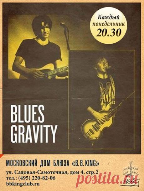BB King Дом Блюза