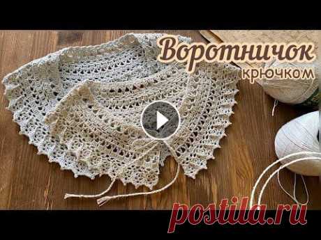Воротничок крючком с &quot;ИЗЮМИНКОЙ&quot;. Воротничок крючком с &quot;ИЗЮМИНКОЙ&quot;....