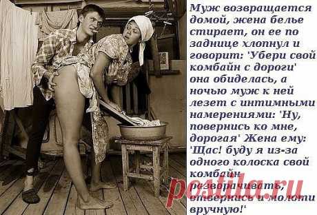 Жена расталкивает мужа в два часа ночи: - Вань! Ну, Вань - Чо? - Ты правда так сильно хочешь?