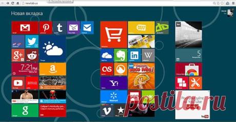 Устанавливаем в своем браузере стартовую страницу в стиле Windows 8 | Компьютерный журнал - Inforecrut.ru