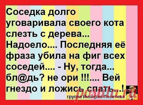 Выпуск №6316 - выпуск анекдотов сайта вокруг смеха