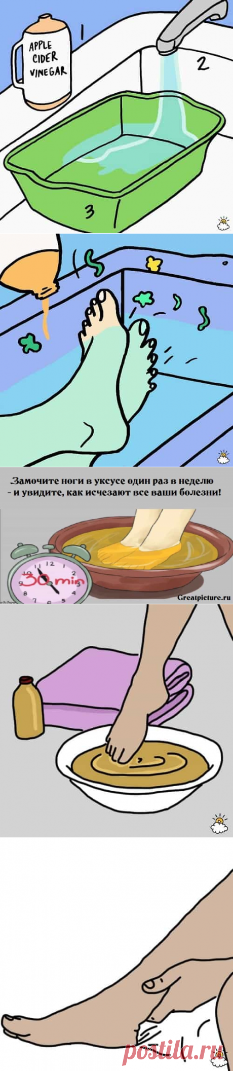 Замочите ноги в уксусе один раз в неделю - и увидите, как исчезают все ваши болезни!