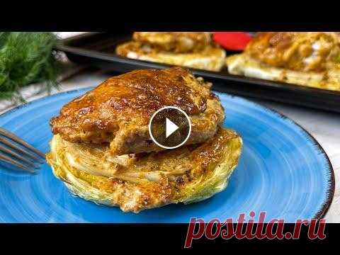 Положила на капусту, и мы обалдели от результата! РЕЦЕПТ просто сказка! Вкусный УЖИН без заморочек! Люблю когда обед или ужин готовится просто,а результат получается восхитительным! Готовим блюдо 2 в 1, и гарнир и основное,будет очень вкусно! Рецепт ...