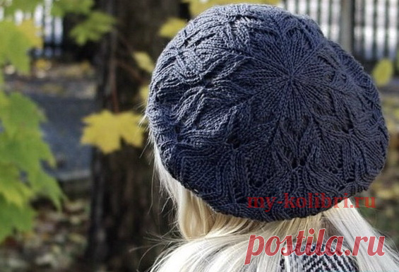 Берет спицами ажурным узором с бабочками - Колибри Вязаные береты спицами не выйдут из моды никогда, не смотря на то, что каждый модный сезон дизайнеры