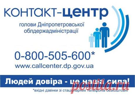 Відкрита влада