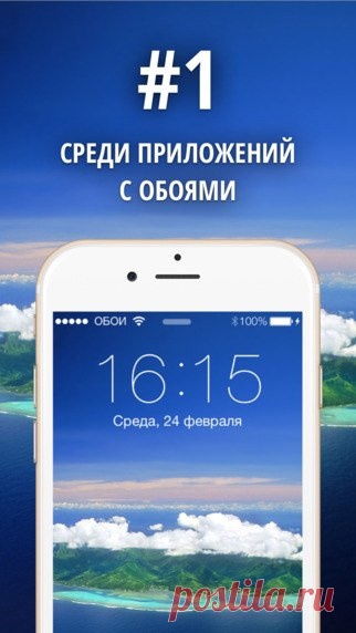 [Sale-iOS] Темы и Обои 100 000 ОБОЕВ И ТЕМ, БОЛЕЕ 100 КАТЕГОРИЙ 149 руб. -> 29 руб. Ссылка: ====================== #app_store #распродажа@app_4u
