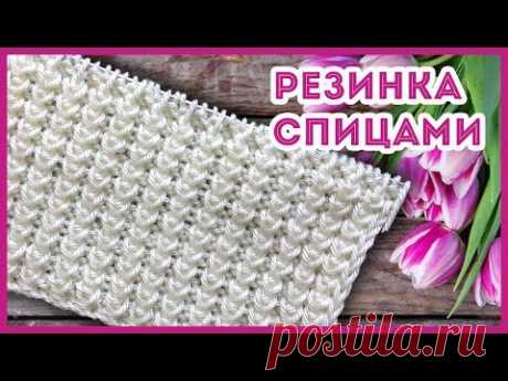 Красивая и объемная резинка спицами