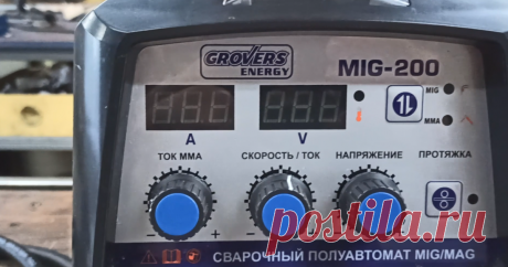 Приобрел компактный полуавтомат 2 в 1, забыл про шлак и электроды .