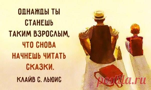 У нас много не только сказок, но и других прекрасных и полезных книг для взрослых и детей: