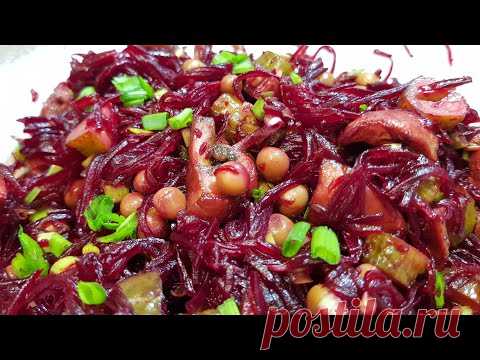 Улетный Салат из СВЕКЛЫ с Запеченными ГРИБАМИ Очень Вкусно