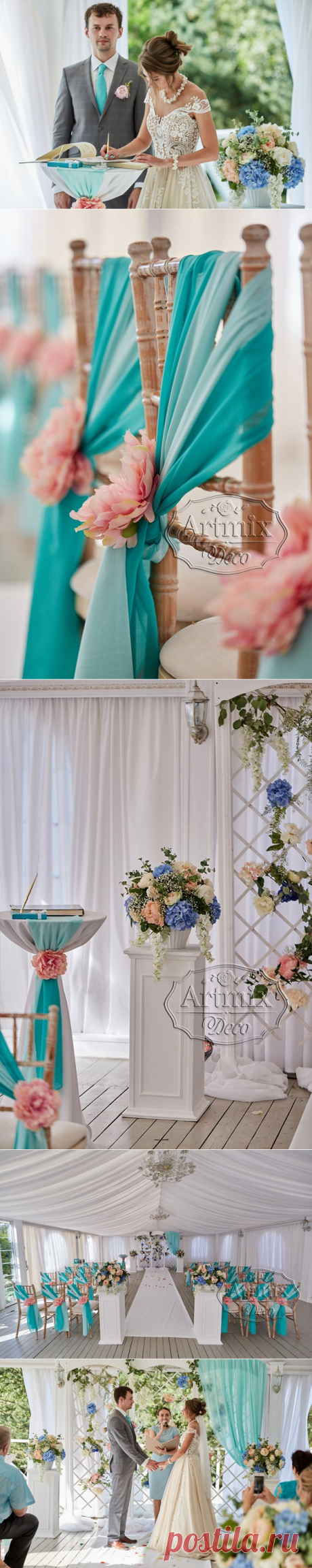 Оформление свадебной церемонии в бирюзовом цвете | Декор для выездной регистрации - Артмикс Декор