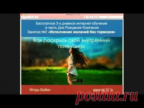 ▶ Исполнение желаний без торможения - YouTube