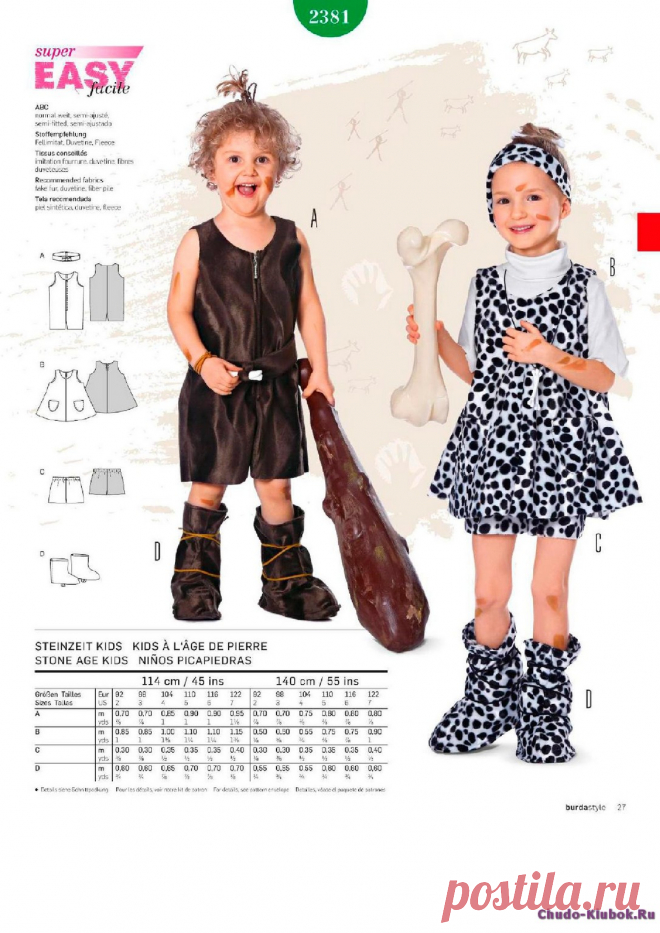 Burda Style Katalog — 2016 | ЧУДО-КЛУБОК.РУ