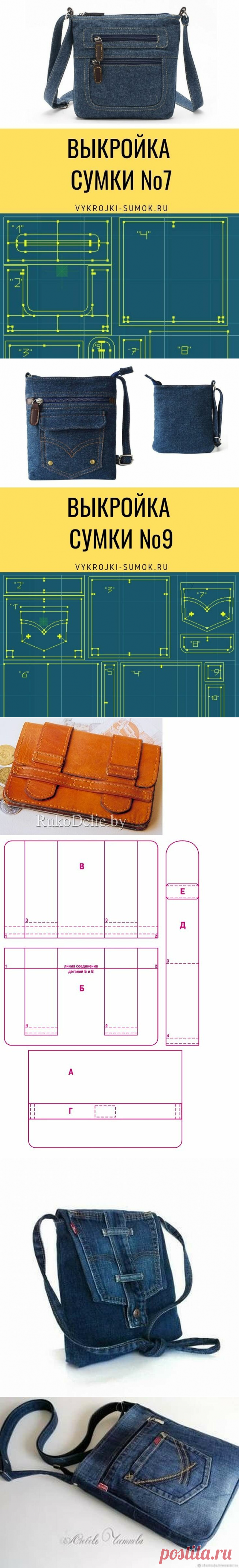 А вот и варианты мужских сумок своими руками! + выкройки | Вяжем, лепим, творим, малюем) | Яндекс Дзен