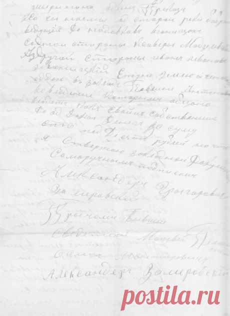 заключение оборот