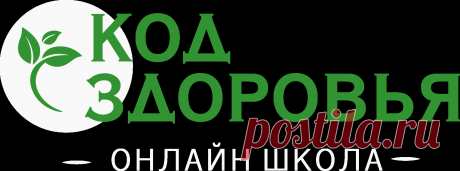 Вебинар для просмотра «Как сохранить своё здоровье, жить без боли и не болеть»