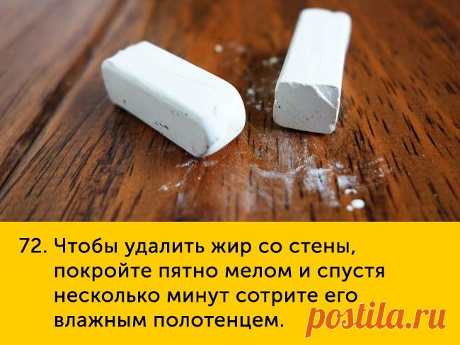 100 хитростей на все случаи жизни