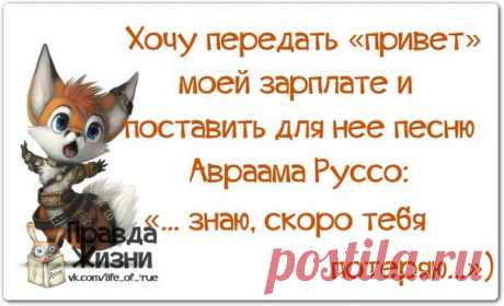 КОРОТКО И МЕТКО...