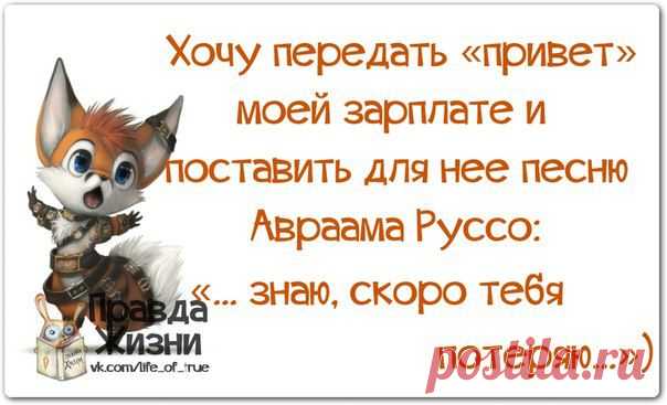 КОРОТКО И МЕТКО...
