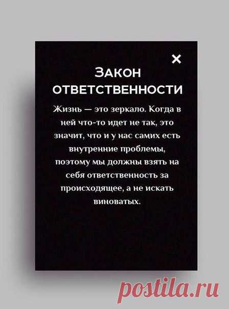 Законы, которые работают вне зависимости от того, верите вы в них или нет: