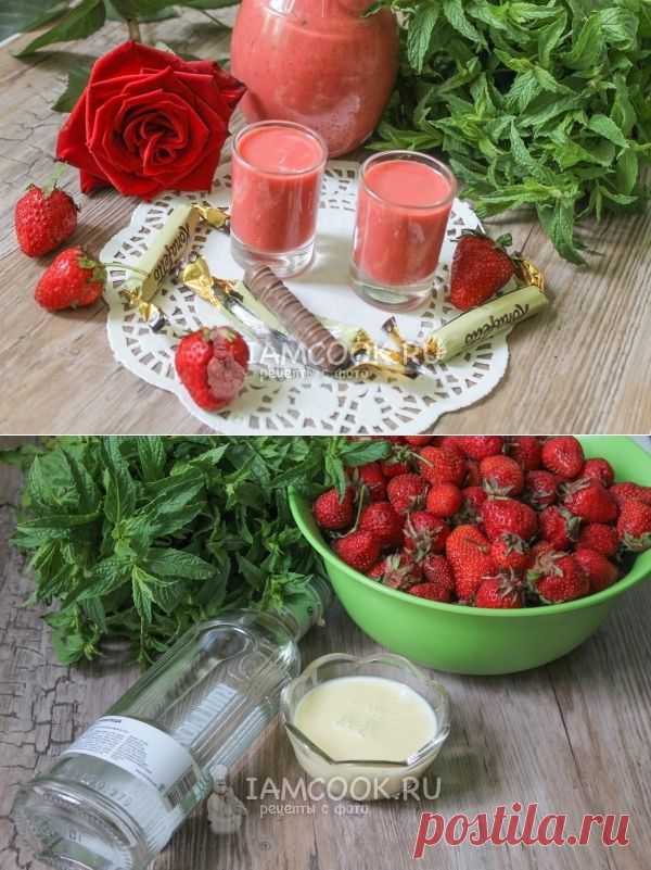 КЛУБНИЧНЫЙ ЛИКЕР