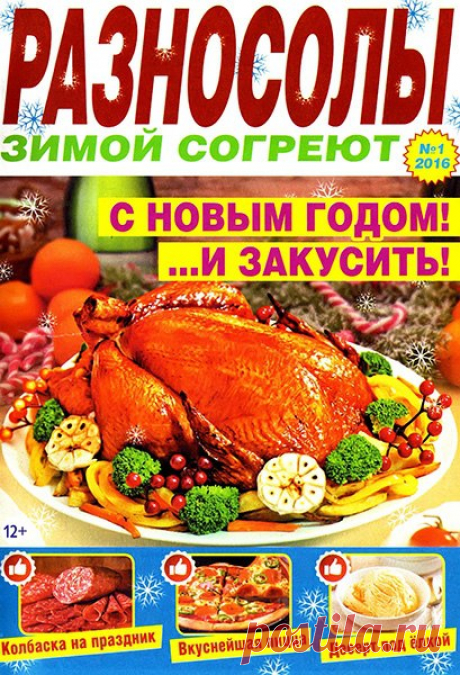 Мир журналов | ВКонтакте