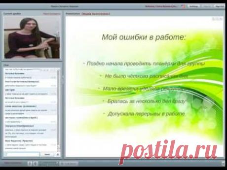 История успеха  Мария Хололеенко. Моя система работы, что мне помогает расти.