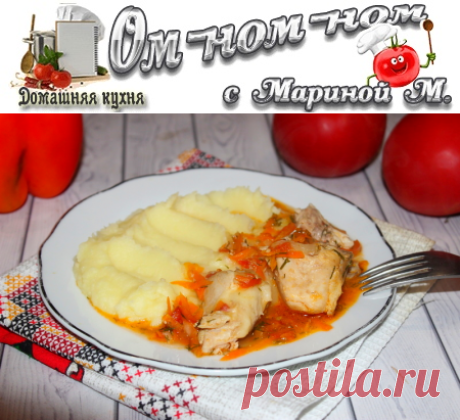 Курица тушеная с овощами на сковороде | Ом-ном-ном с Мариной М