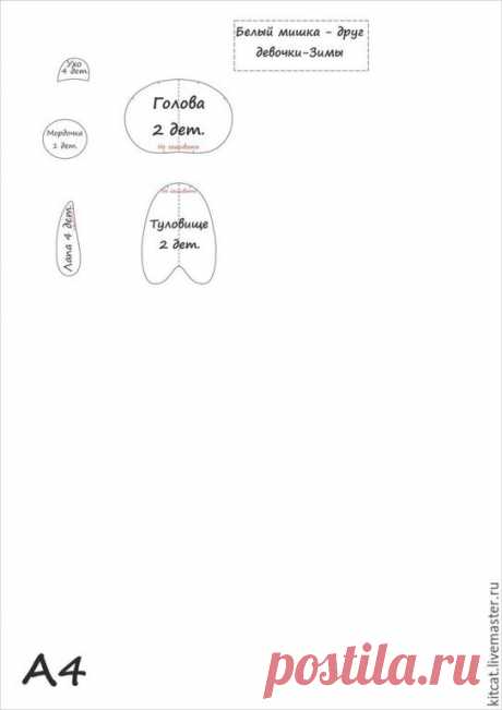 Игрушки. Секреты мастеров.