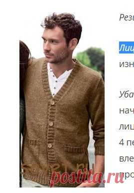 Жакет мужской классический