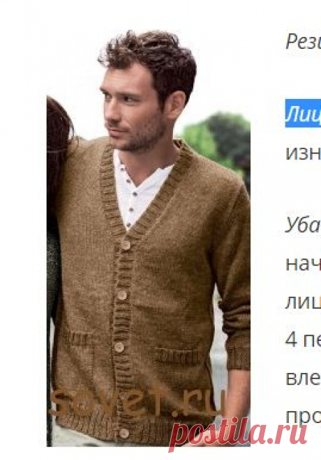 Жакет мужской классический
