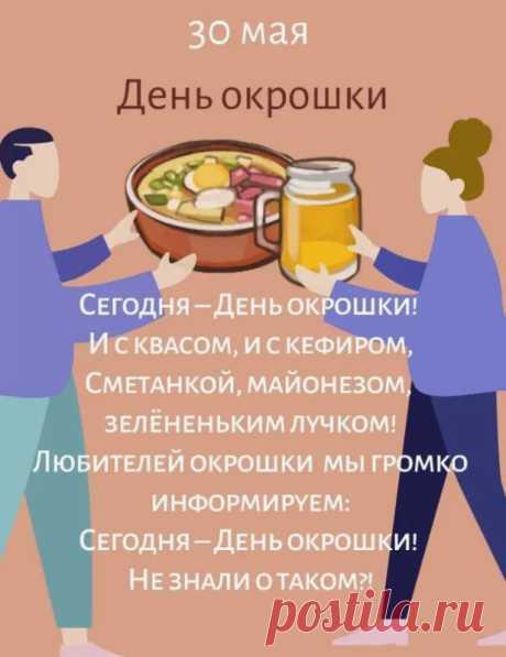 Я возьму большую ложку И поем сейчас окрошку! Это блюдо очень мило. А как выглядит красиво!