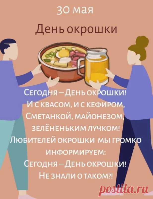 Я возьму большую ложку И поем сейчас окрошку! Это блюдо очень мило. А как выглядит красиво!