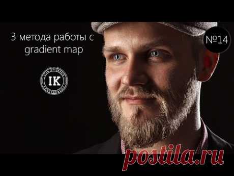 Уроки фотошопа " Тонируем фото с картой гридиента"