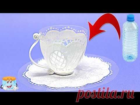 Чуделсная Чашка из Пластиковой Бутылки | Страна Мастеров