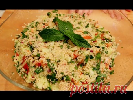 Салат "Табуле". Армянский, арабский, ливанский рецепт.
