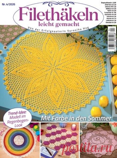 МИР  ПРЕКРАСЕН: Filethäkeln Leicht Gemacht &amp;#8470;4 2026