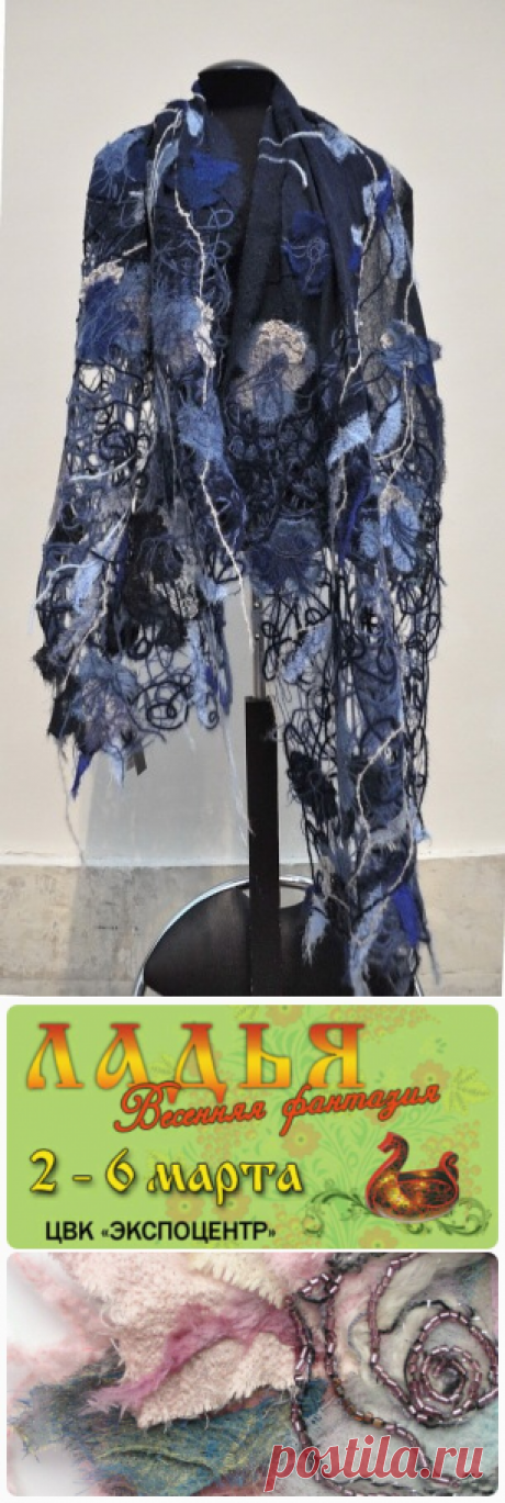 Выставка &quot;Ладья. Весенняя фантазия 2016&quot;.  
ЯГА  приглашает на весеннюю &quot;Ладью&quot;! Наш стенд Б-52, зал 5.
Порадуем и удивим новыми вещами и старыми ценами. Покажем мастер шоу на иглопробивной машинке JANOME .Запишем на ЯГА - КУРСЫ с праздничной скидкой. И ещё одна новость: накануне Женского Дня - 8 вещей от ЯГИ со скидкой 80%!