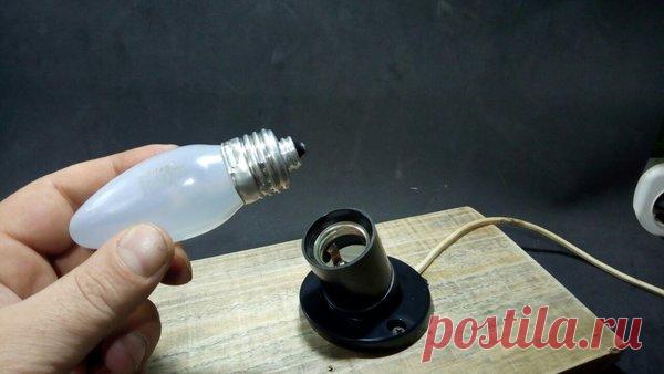 Как вкрутить лампочку с тонким цоколем в обычный патрон | Генератор идей | Яндекс Дзен