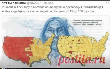 Геноцид индейцев в США