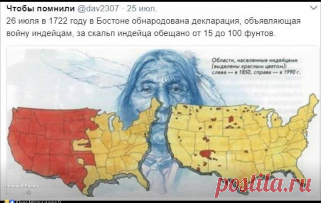 Геноцид индейцев в США
