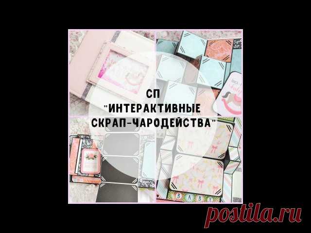 МАСТЕР-КЛАСС: Конструкции 