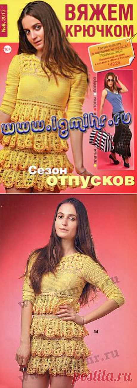Вяжем крючком № 6, 2013.